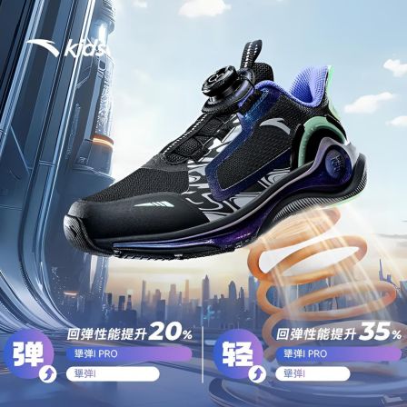 【凌云】安踏儿童男童时尚新年款跑步鞋休闲透气大童减震运动跑鞋