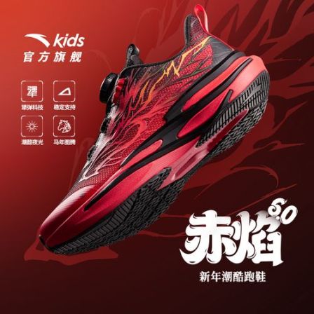 【马年限定赤焰6.0】安踏儿童运动鞋秋冬百搭户外休闲潮流运动跑鞋