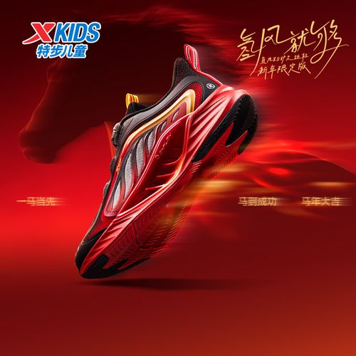 馬年限定【氢风8.0丨皮面】特步儿童透气轻跑鞋防滑运动鞋9406主图