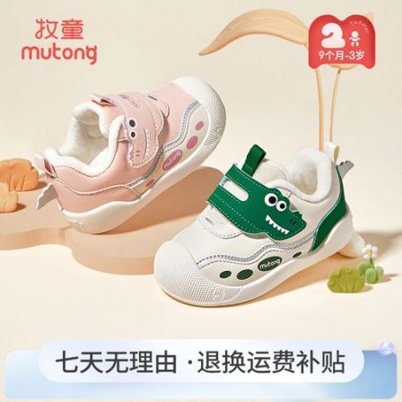 牧童冬季小鳄鱼加绒学步机能鞋宝宝保暖加绒包头机能鞋二棉防滑鞋