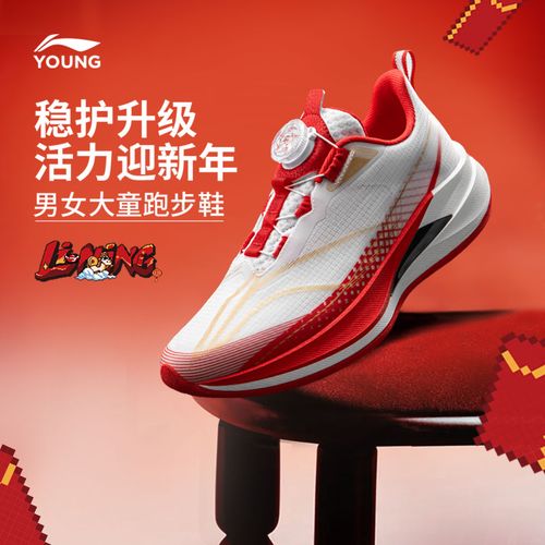 赤兔9 PRO新年竞速体考跑步鞋|李宁儿童鞋男女大童䨻缓震运动鞋主图
