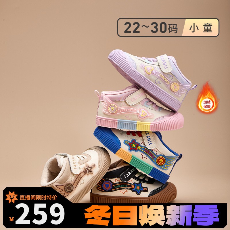 泰兰尼斯冬款男女童加绒幼儿园室内室外包头防踢休闲鞋T02X5D8350主图