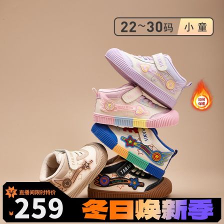 泰兰尼斯冬款男女童加绒幼儿园室内室外包头防踢休闲鞋T02X5D8350