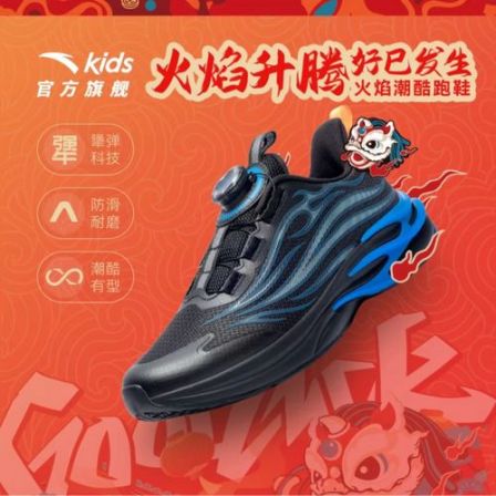 【馬年限定】安踏儿童赤焰PRO跑鞋新年红防滑耐磨回弹缓震专业运动
