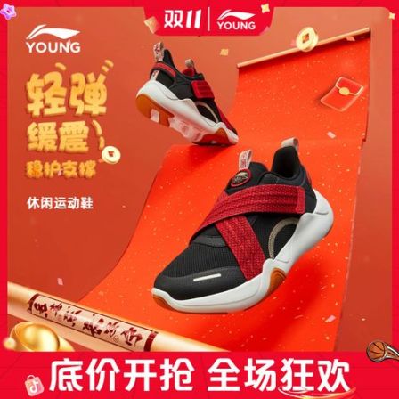 新年易穿脱跑鞋|李宁儿童鞋男女大童防滑轻盈减震回弹运动鞋
