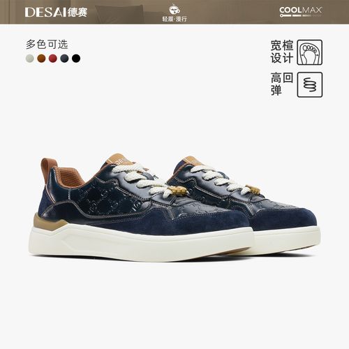 德赛【2026马年限定】高端油蜡休闲鞋男款超轻百搭时尚防滑运动板鞋主图