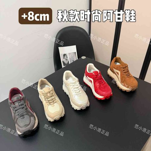 【休闲鞋上新】范小洛秋冬+8cm轻跑女鞋潮流百搭增高加绒保暖阿甘鞋主图