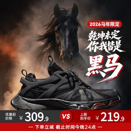 马登马年限定黑马老爹鞋男2025秋冬新款厚底增高复古休闲运动波鞋主图