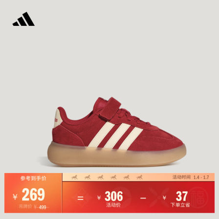 小童「果冻T头鞋」BARREDA DECODE C板鞋adidas阿迪达斯轻运动