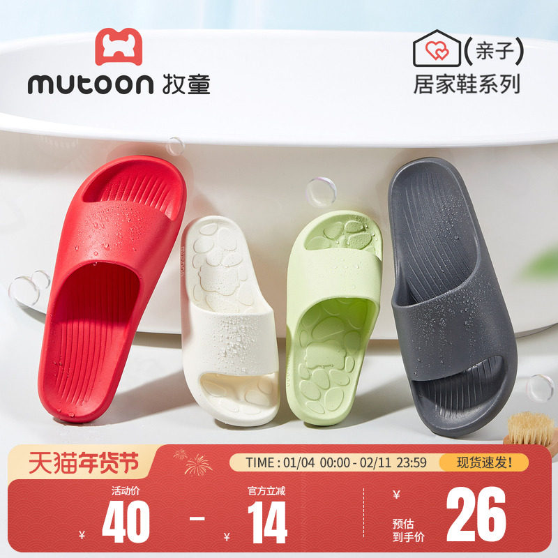 牧童童鞋亲子凉拖新款轻便室内居家鞋软底浴室洗澡男女童拖鞋主图