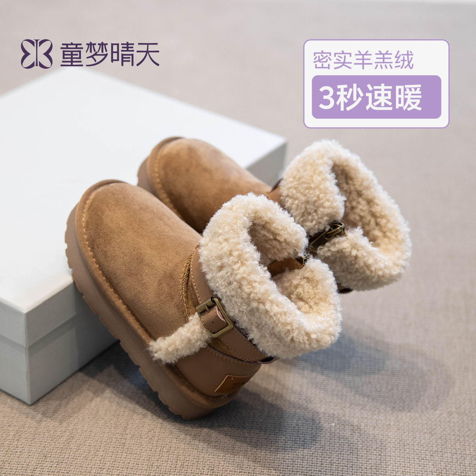 童梦晴天女童雪地靴儿童冬鞋2025新款中筒雪地棉大童加厚棉鞋冬季主图