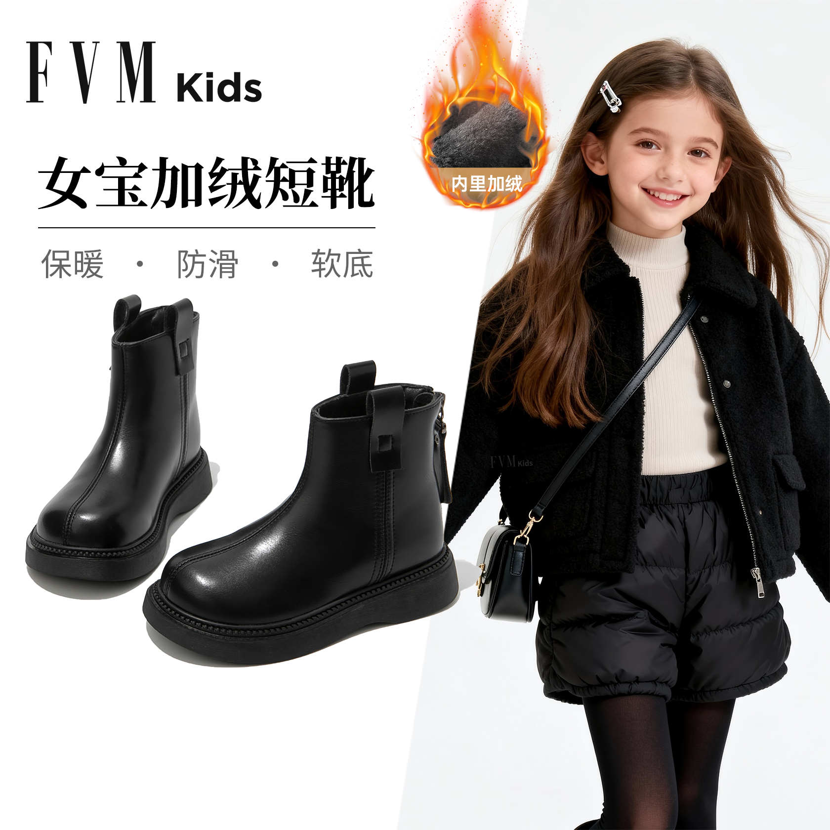 FVM女童鞋子女宝黑色加绒马丁短靴子2025新款冬季洋气儿童小皮靴主图