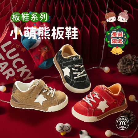 m1m2西班牙童鞋儿童板鞋春秋新款男童运动鞋软底星星女童宽头鞋