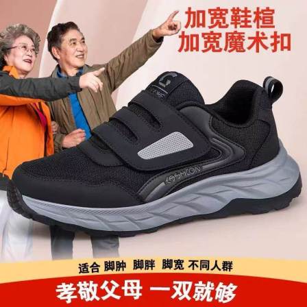 张凯丽老人鞋男轻便爸爸鞋子中老年健步鞋防滑软底运动老北京布鞋