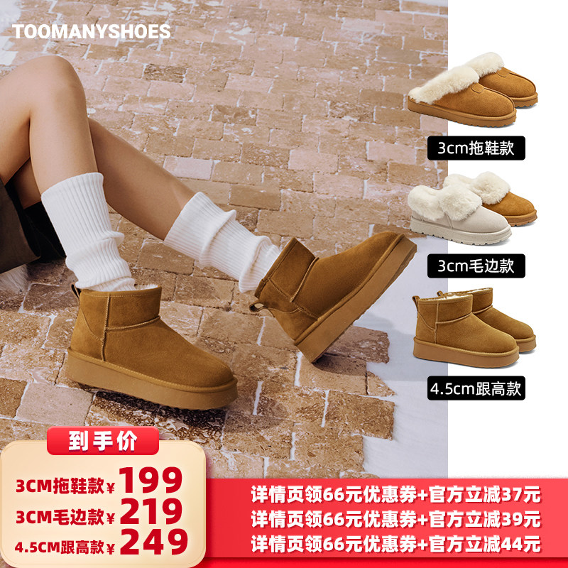 【所有女生的衣橱直播间】Toomanyshoes雪地靴冰岛旅行保暖毛毛鞋主图