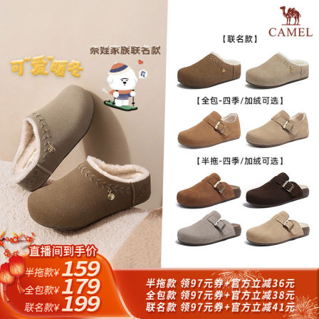 【所有姐姐的衣橱直播间】骆驼 奈娃家族款/基础款松包休闲勃肯鞋