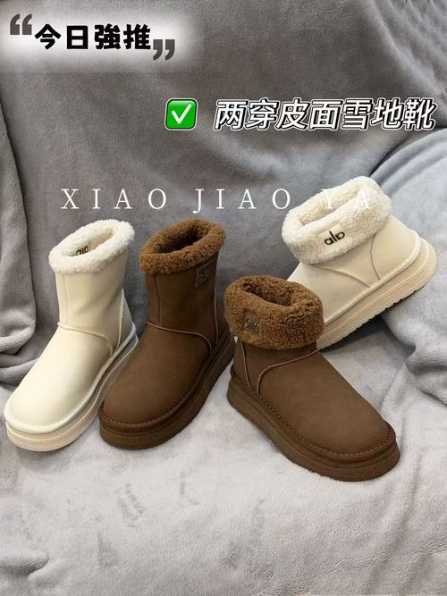 XIAOJIAOYA【两穿皮面雪地靴】“冬季保暖皮面雪地靴（跟高4.5筒高16）主图