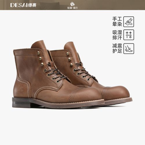 德赛【经典疯马皮】冬季新款英伦风真皮时尚马丁靴休闲复古百搭男靴主图