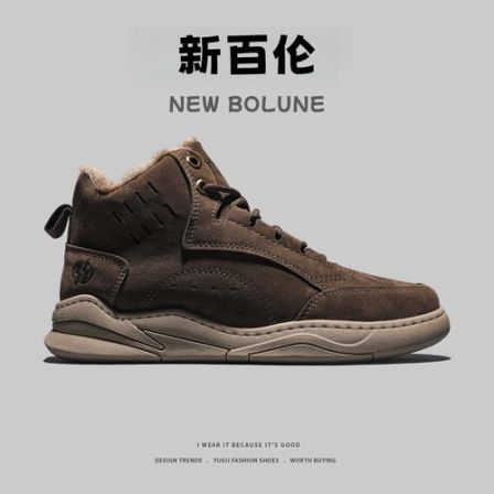 新百伦NEW BOLUNE秋冬季男鞋46大码4748码加绒保暖棉鞋男高帮板鞋