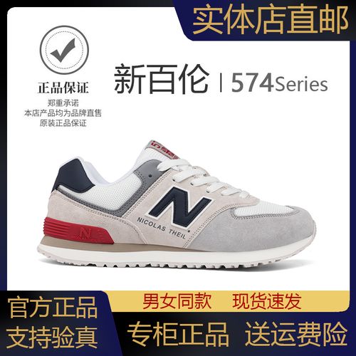 【全真皮】新百伦官方正品男鞋休闲运动鞋男女款春夏N字跑步鞋情侣主图