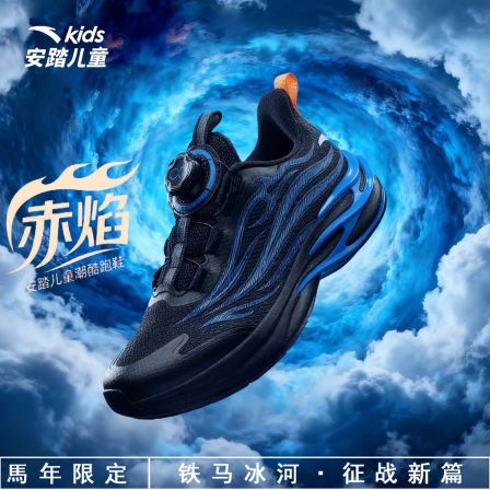 马年新款【赤焰6.0】安踏儿童男童26年新年新款轻便防滑回弹跑鞋