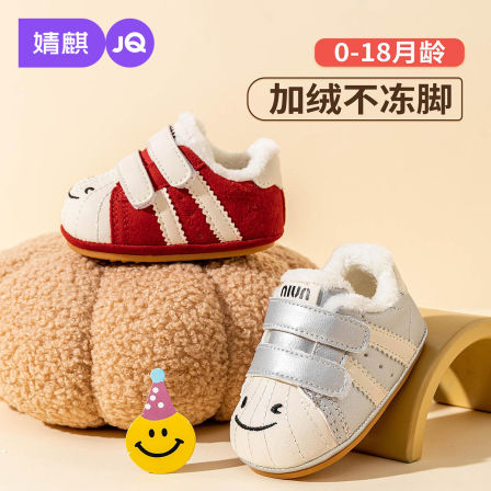 婧麒婴儿袜鞋秋冬加绒保暖防滑宝宝鞋室内隔凉地板鞋软底步前鞋子