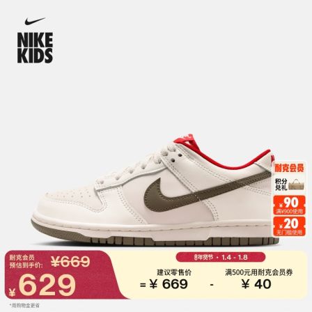 耐克马年限定脱缰系列新年款大童运动鞋春季新款NIKE DUNK IQ9793