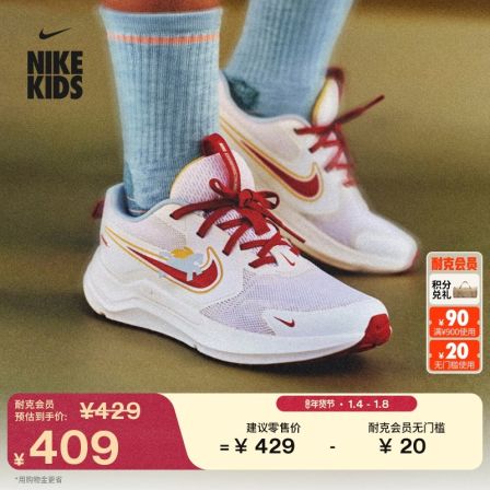 Nike官方马年限定脱缰系列新年款耐克宇宙一号大童跑步鞋IQ1140