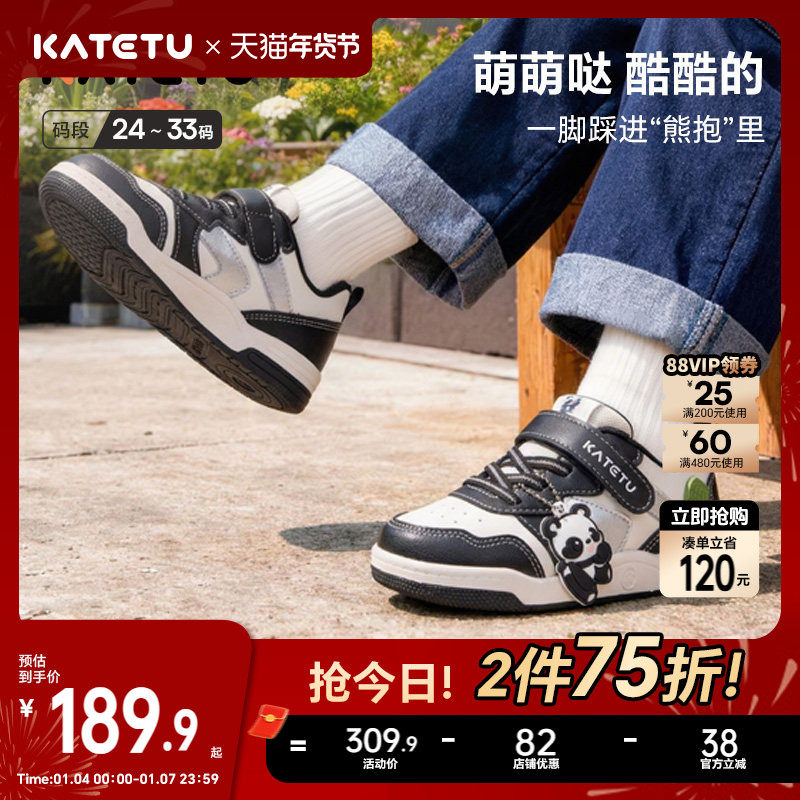 卡特兔童鞋儿童板鞋男童2026年春季新品防滑耐磨幼儿园女童运动鞋主图