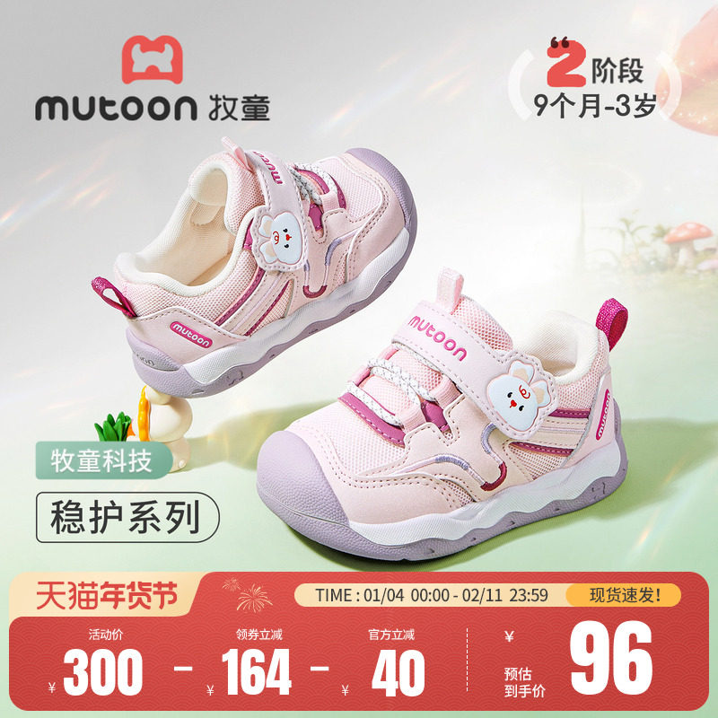 牧童童鞋幼儿学步鞋2026春季新款男童卡通机能鞋软底稳护鞋子女童主图