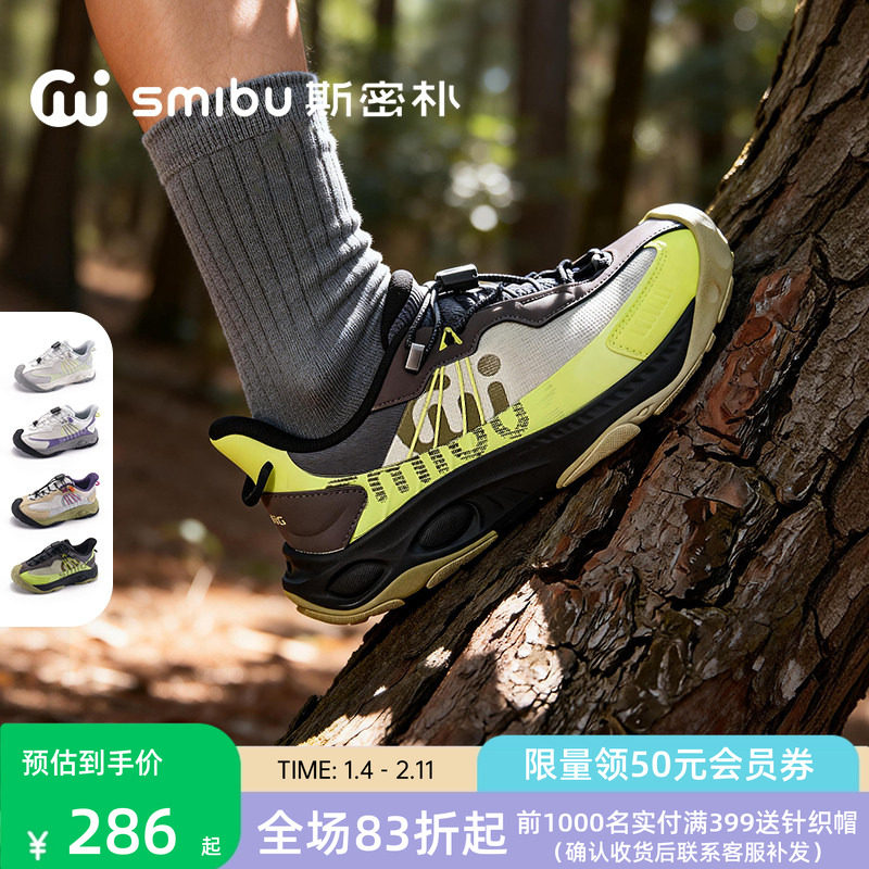 SMIBU斯密朴童鞋儿童运动鞋2026春新款板鞋男女童登山户外鞋幻途主图