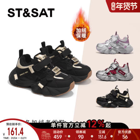 星期六童鞋儿童加绒老爹鞋女童冬季厚底保暖魔术贴休闲时尚运动鞋