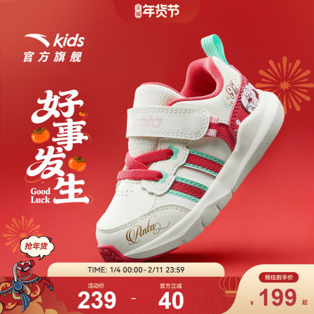 安踏学步鞋新年款男女宝宝红色新款童鞋室内鞋儿童软底婴幼儿鞋