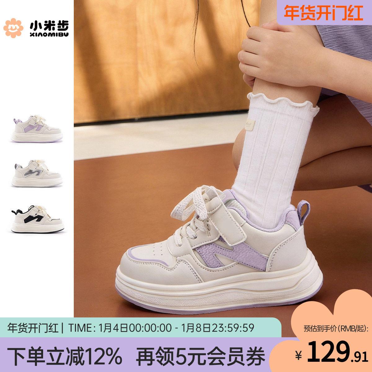 小米步女童板鞋2026春季新款时尚鞋子儿童软底休闲运动鞋男童潮鞋主图