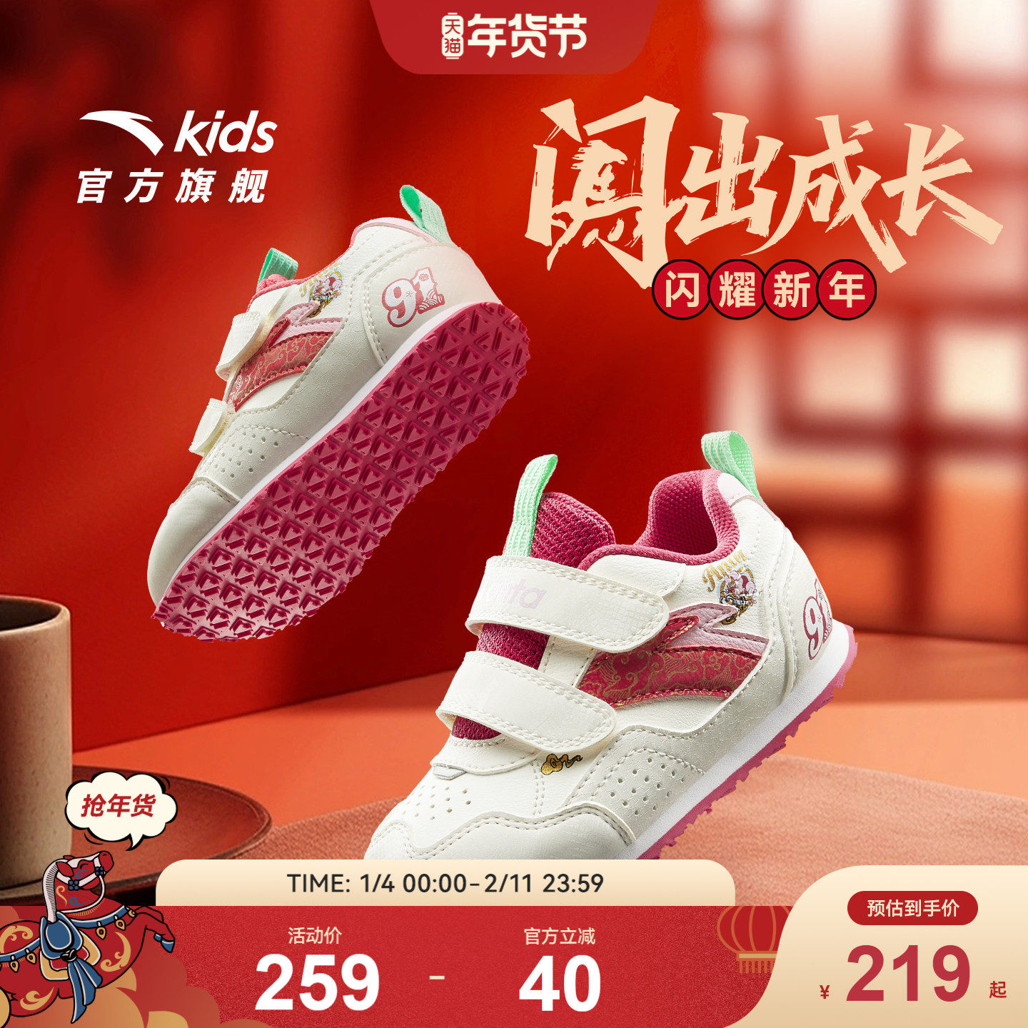 安踏学步鞋新年款童鞋女宝宝室内鞋儿童运动鞋软底婴幼儿鞋新款主图