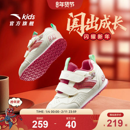 安踏学步鞋新年款童鞋女宝宝室内鞋儿童运动鞋软底婴幼儿鞋新款