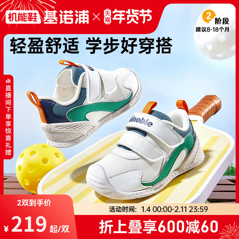 基诺浦机能鞋2026年春季新款婴儿鞋男女宝宝鞋子婴幼儿童鞋GB2516主图