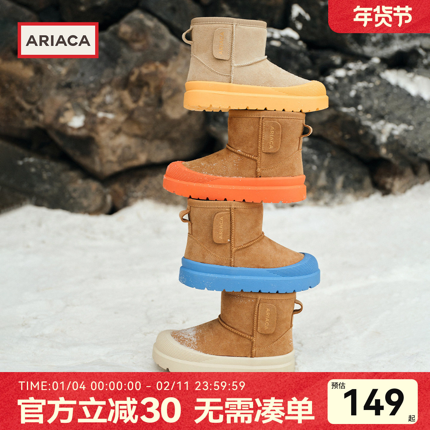 ARIACA艾芮苏女童加绒大棉鞋2025冬季新款女孩保暖儿童东北雪地靴主图