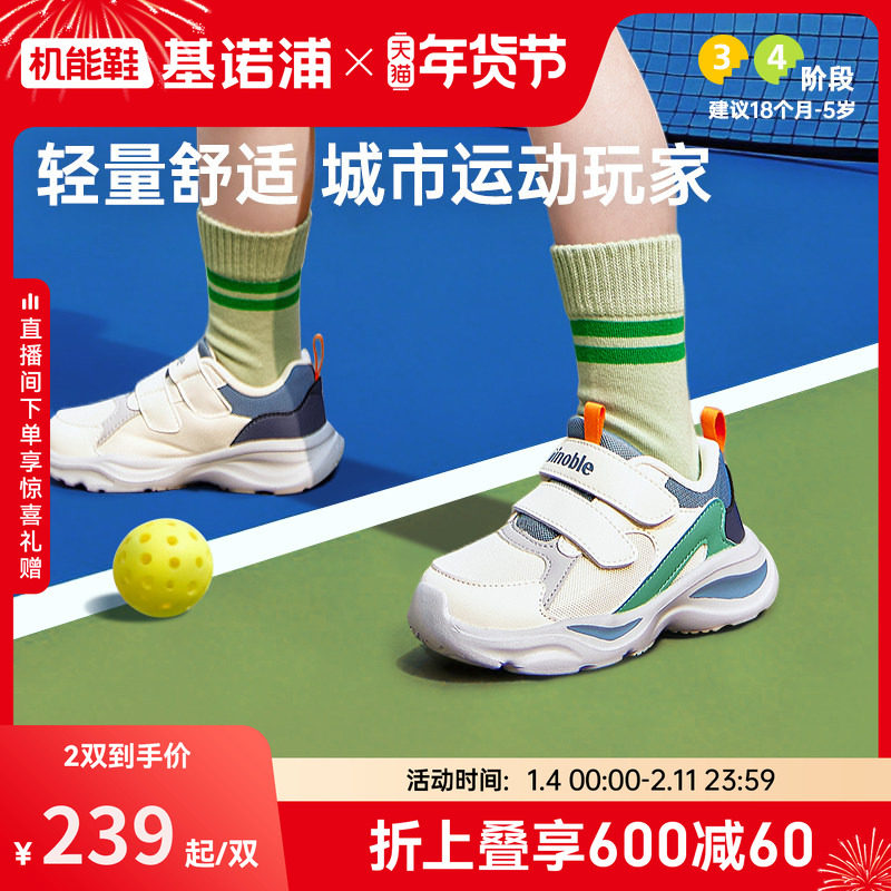 基诺浦机能鞋2026年春季新款学步鞋男女宝宝鞋子童鞋婴儿鞋GW1849主图