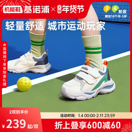 基诺浦机能鞋2026年春季新款学步鞋男女宝宝鞋子童鞋婴儿鞋GW1849