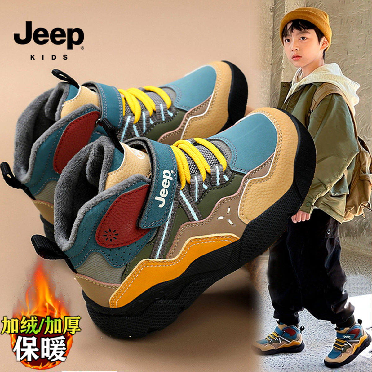 jeep男童冬鞋冬季防滑跑步高帮儿童运动鞋加绒加厚保暖男孩二棉鞋主图