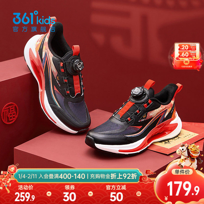 风透7|361度童鞋男童跑鞋秋冬新款新年男童鞋子青少年儿童运动鞋主图