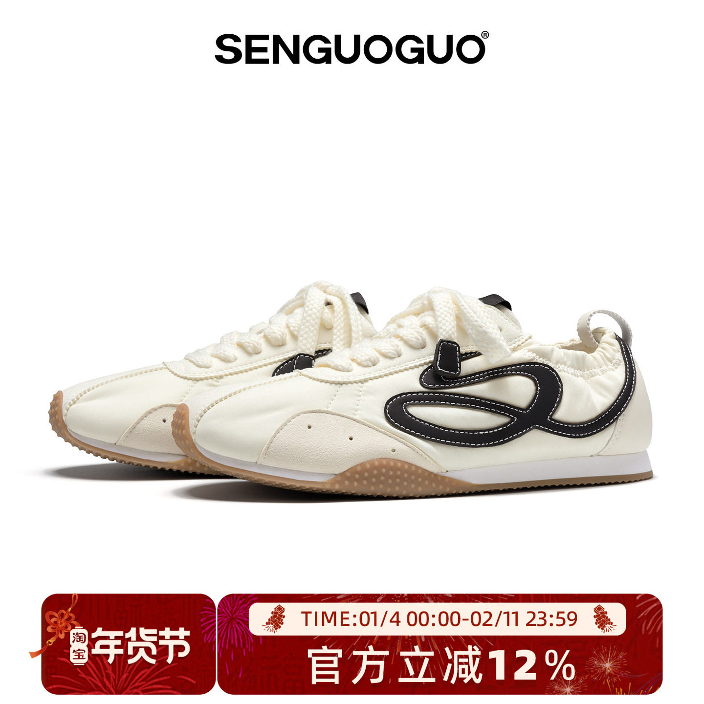 森果果 无感德训/米色鞋子男女2025春季新款轻薄休闲运动跑步鞋主图