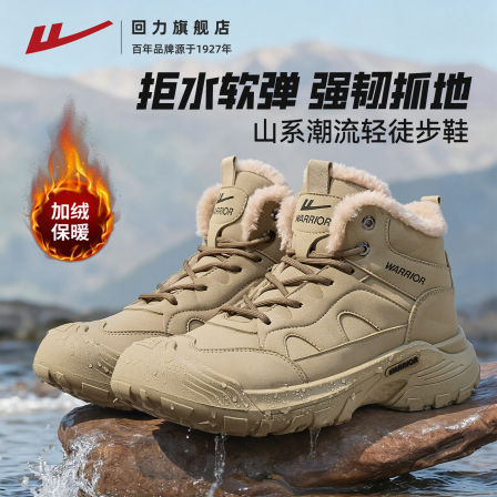 回力马丁靴男鞋加绒棉鞋冬季徒步鞋高帮户外登山鞋男士工装雪地靴