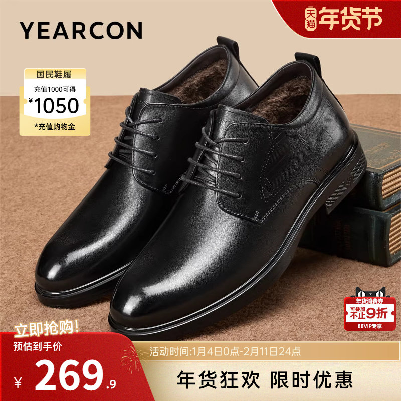 意尔康男鞋2025冬季加绒保暖真皮商务正装皮鞋男士高帮棉鞋爸爸主图