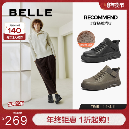 百丽男鞋休闲鞋冬新商场同款厚底高帮板鞋加绒工装鞋D3M42DD4