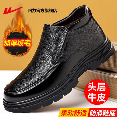 回力官方旗舰店棉鞋男款冬季加绒保暖真皮爸爸鞋子男士老人棉皮鞋