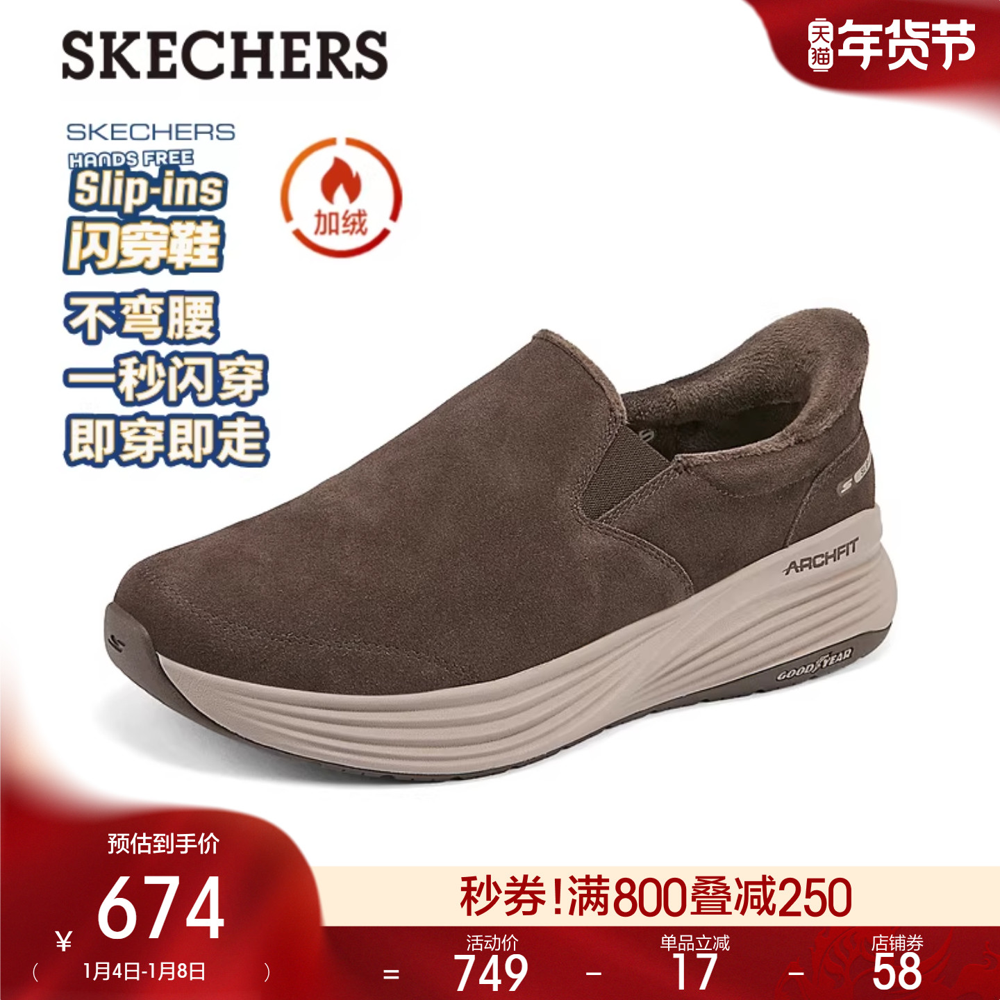 斯凯奇闪穿鞋|2025冬季新款男士加绒一脚蹬健步鞋缓震休闲运动鞋主图