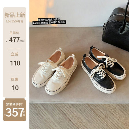 【苏茵茵】悉尼马皮鞋~水洗4cm厚底内增高运动休闲鞋女板鞋小白鞋