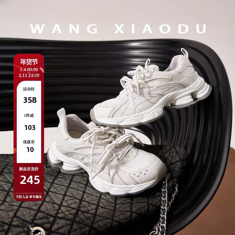 原创【王小毒】向阳而生●4.5cm内增高老爹鞋女鸳鸯鞋带休闲鞋主图